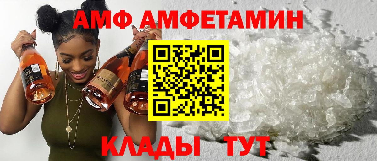 АМФЕТАМИН  Amphetamine 97%  Вход с VPN  Старая Русса 