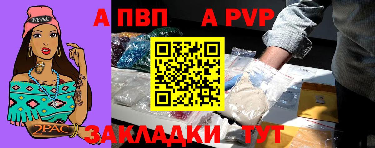 А ПВП крисы CK  A PVP СК КРИС  Старая Русса  Вход с VPN 
