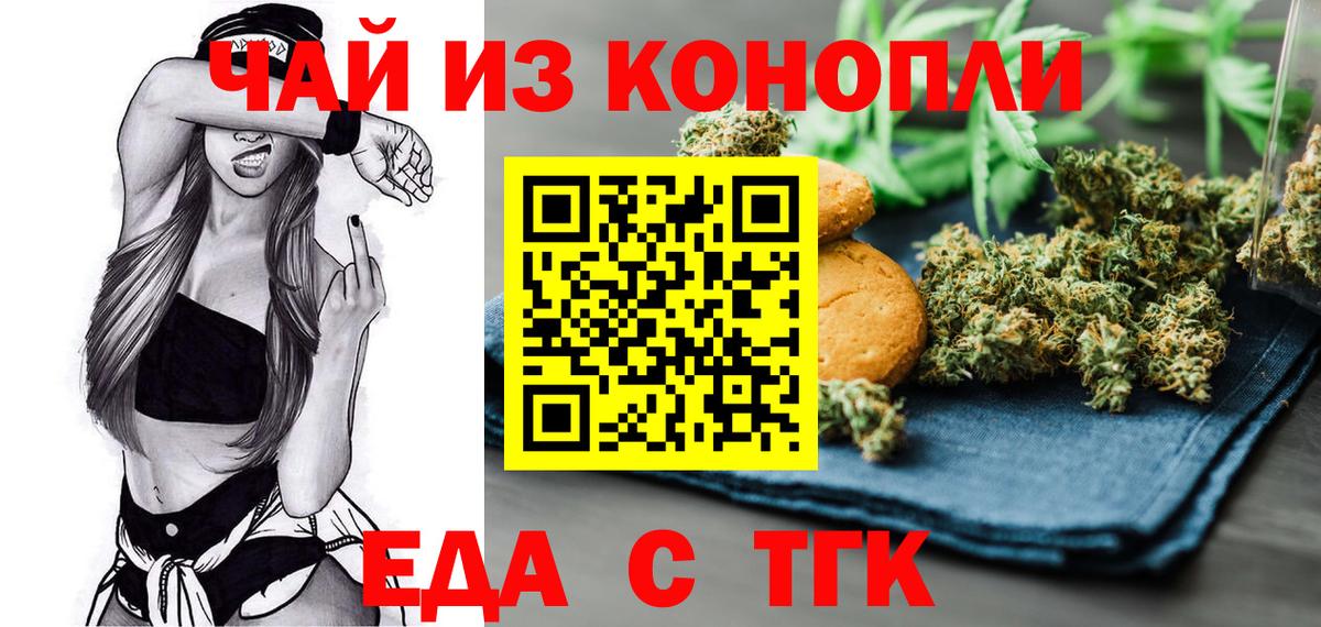 Старая Русса  Canna-Cookies конопля  Вход с VPN 