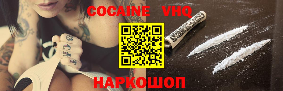 Cocaine 98% Старая Русса