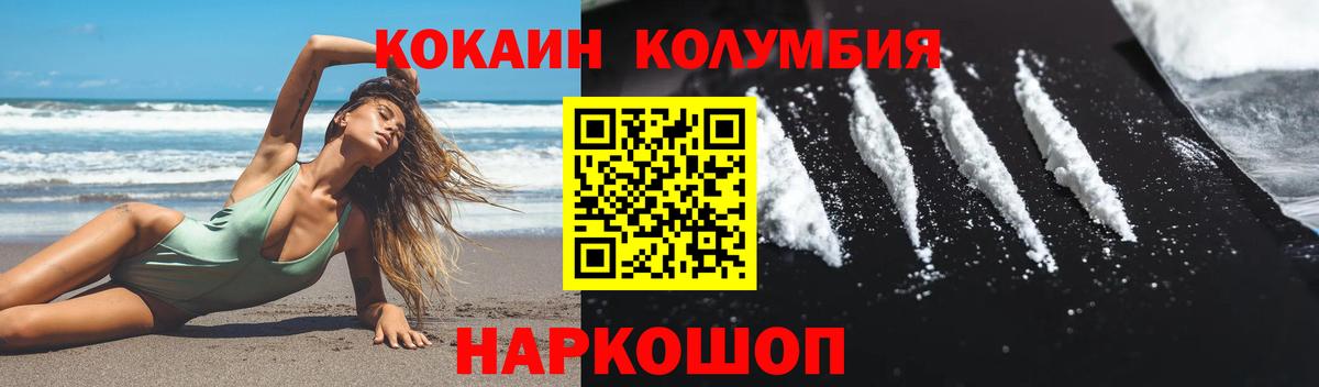 Кокаин  Вход с VPN  Cocaine Fish Scale  Старая Русса  КОКАИН Боливия 