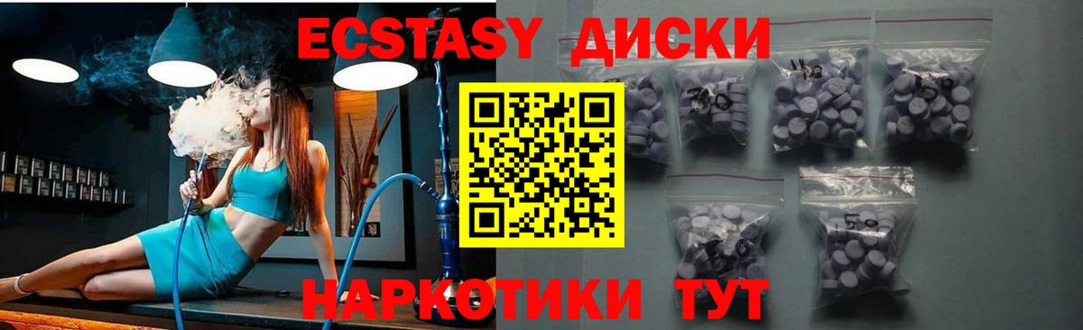 Ecstasy таблы  Вход с VPN  Экстази  Ecstasy TESLA  Старая Русса 