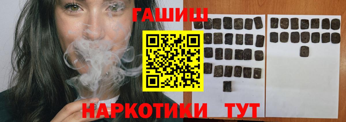 ГАШ Cannabis  Вход с VPN  наркошоп  ГАШ VHQ  Старая Русса 