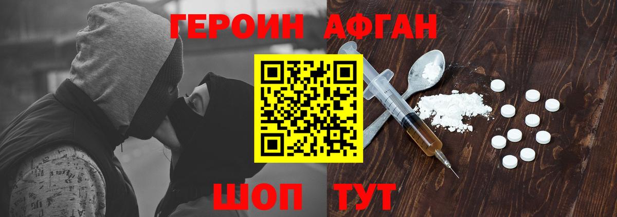 Героин гречка Старая Русса