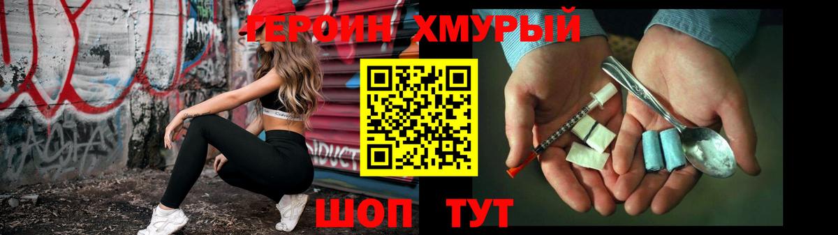 Героин VHQ  Вход с VPN  Старая Русса 