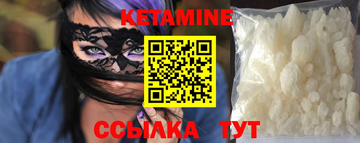 КЕТАМИН ketamine Старая Русса