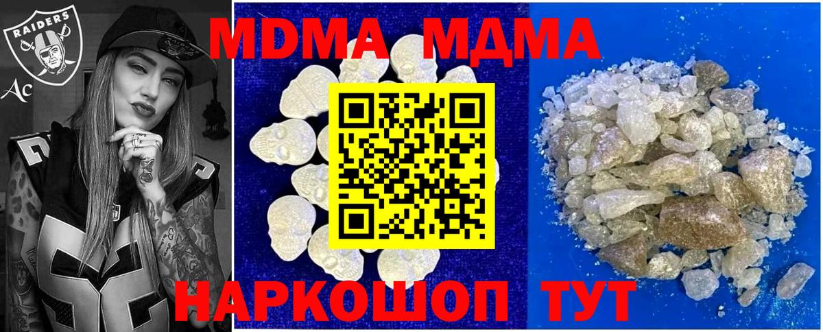 MDMA VHQ  МДМА VHQ  Вход с VPN  Старая Русса 