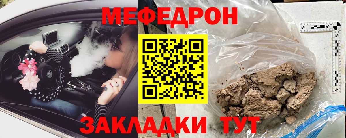 хочу   Вход с VPN  МЕФ  Старая Русса  Меф мяу мяу 