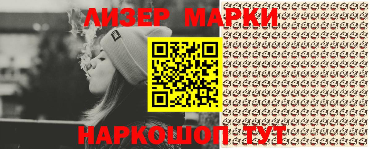Марки NBOMe 1500мкг Старая Русса
