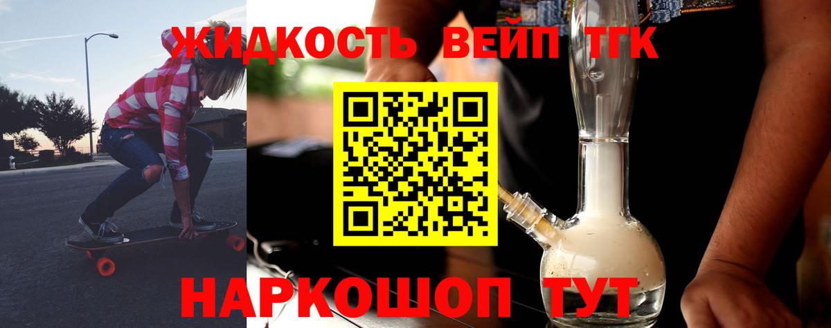 ТГК THC oil Старая Русса