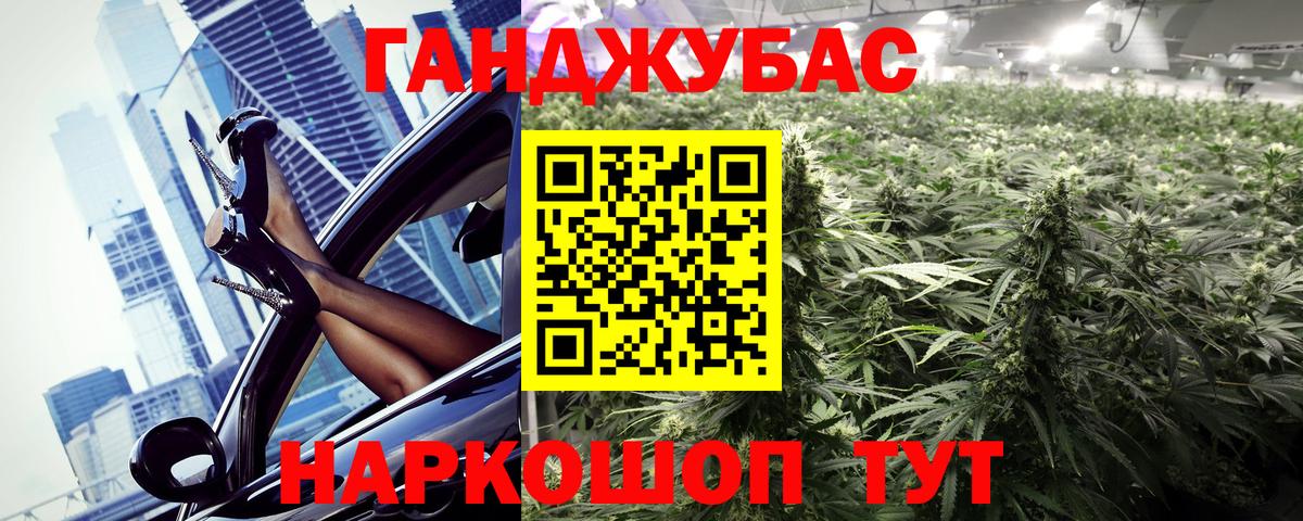 Конопля SATIVA & INDICA  МАРИХУАНА семена  Вход с VPN  Старая Русса 